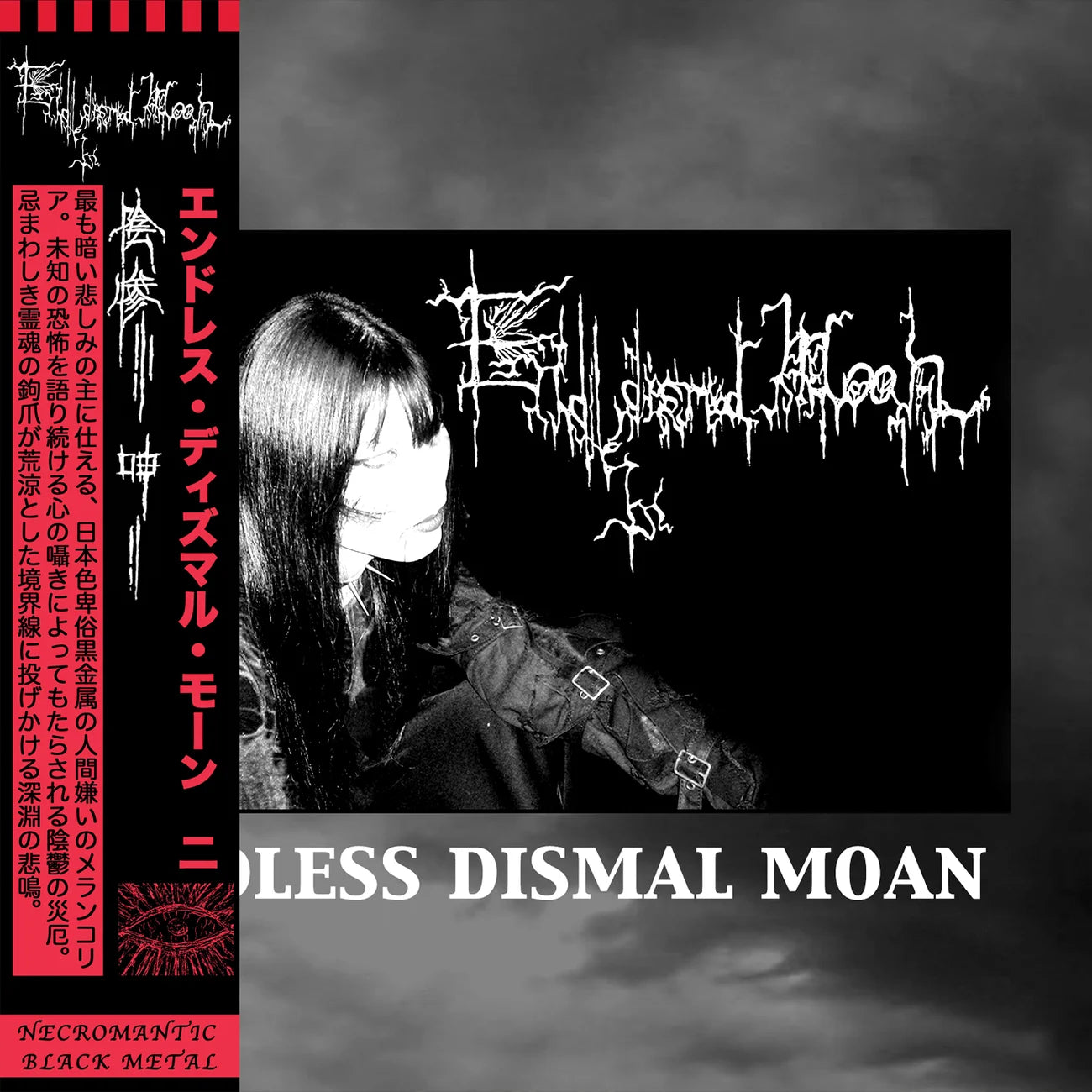 Endless Dismal Moan (Jpn) - Endless Dismal Moan II – LP