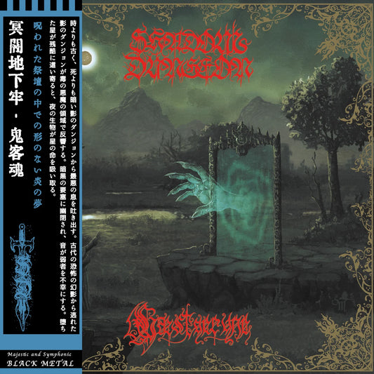 Shadow Dungeon (B&H) - Gæstgerýne – LP