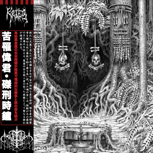 Krieg/Cruficixion Bell (USA) - Split – LP