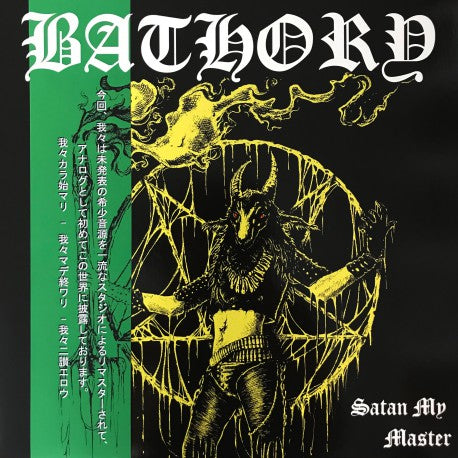 Bathory - Satan My Master